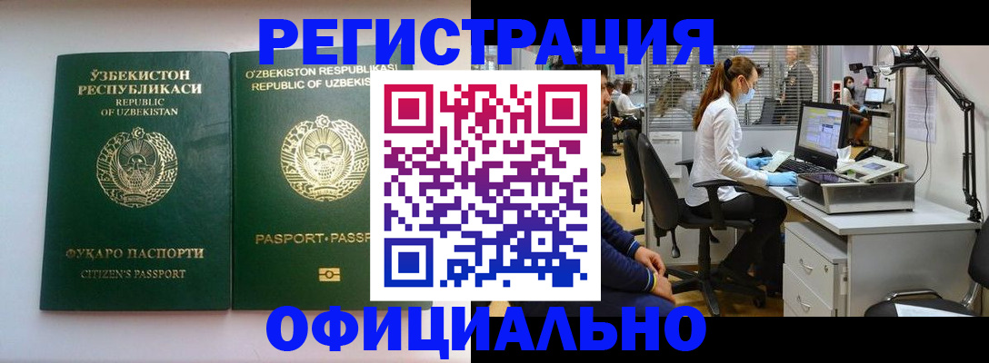 прописка для военкомата в Дедовске